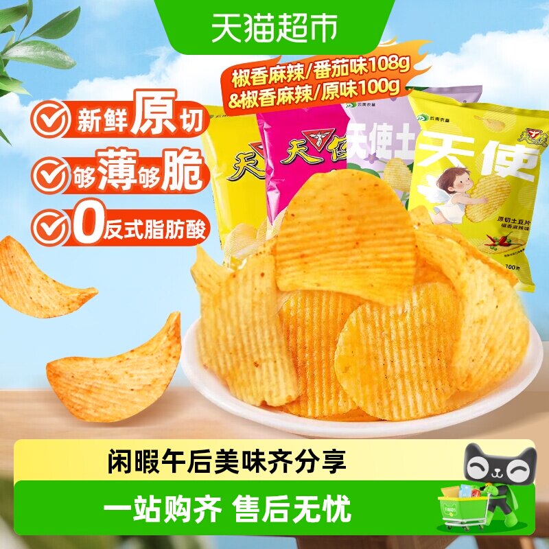 天使椒香麻辣土豆片嘎嘣香脆图片
