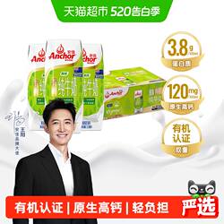 【进口】安佳有机脱脂纯牛奶整箱3.8g蛋白质低GI新西兰进口草饲