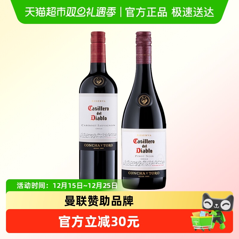 智利原瓶进口干露组合红酒