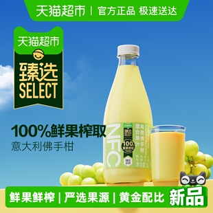 臻选鲜果榨汁NFC青提佛手柑果汁1L无添加饮料饮品