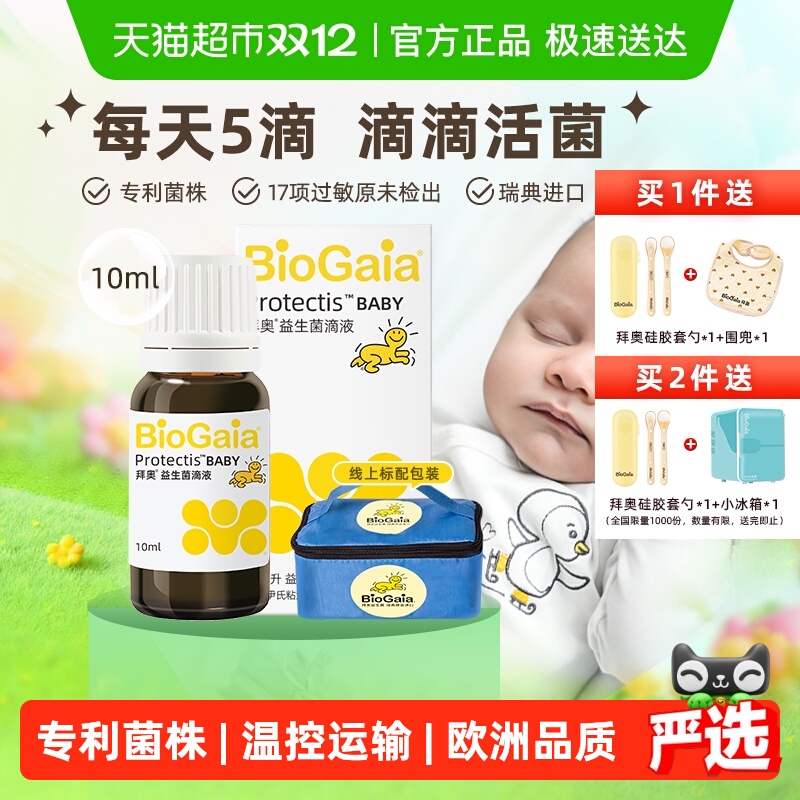 ݰӤ׶ͯճҺ˾DSM17938װ 408Ԫ