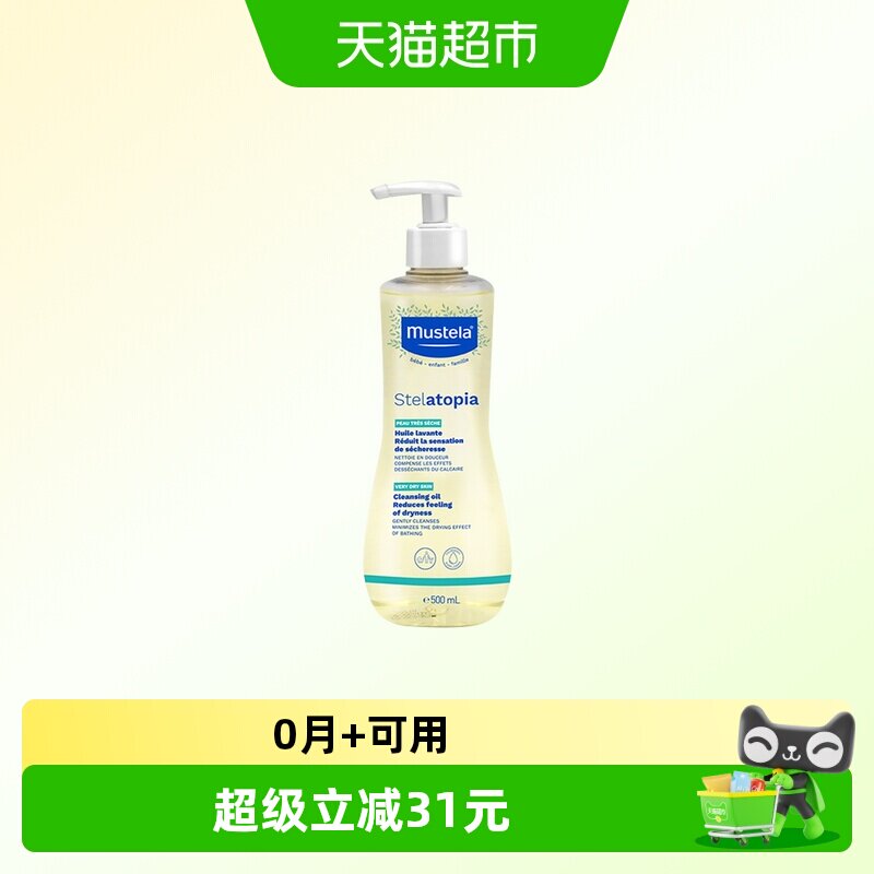 妙思乐思恬雅沐浴油500ml图片