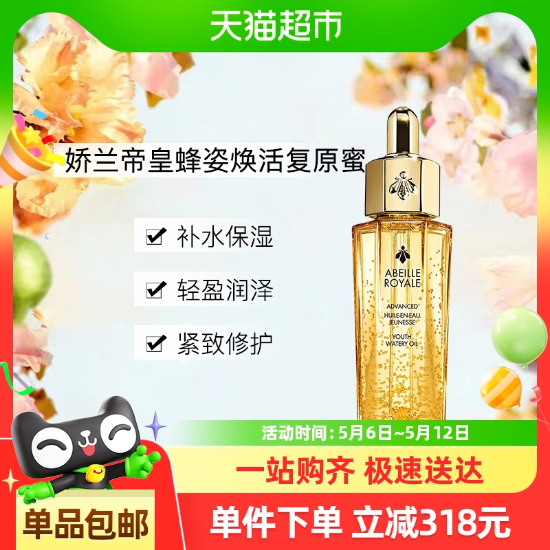 Guerlain/ۻʷ˻ԭ۾޻ʪ30ml309Ԫ