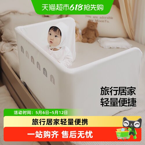 贝易蝴蝶床围栏亲肤单手开合