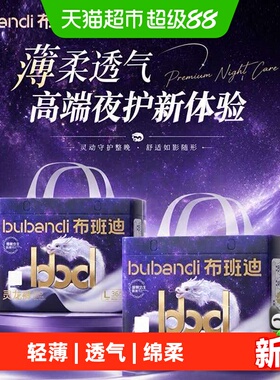 新品超能吸布班迪灵龙裤pro拉拉裤男女宝宝通用多码段任选