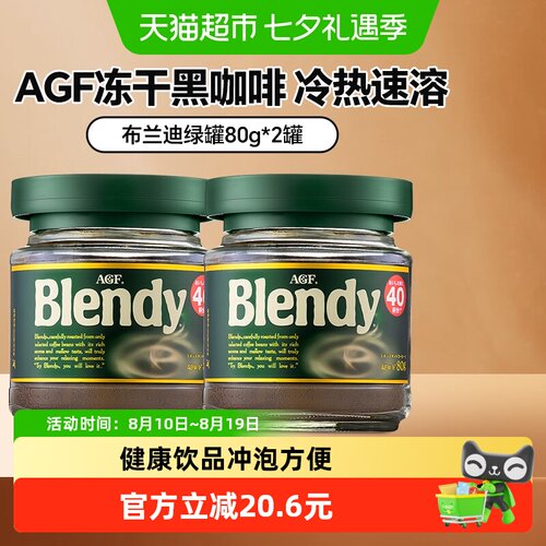 AGF布兰迪绿瓶速溶咖啡粉