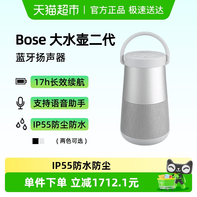 BOSE SoundLink Revolve+ II博士无线蓝牙音箱扬声器音响大水壶