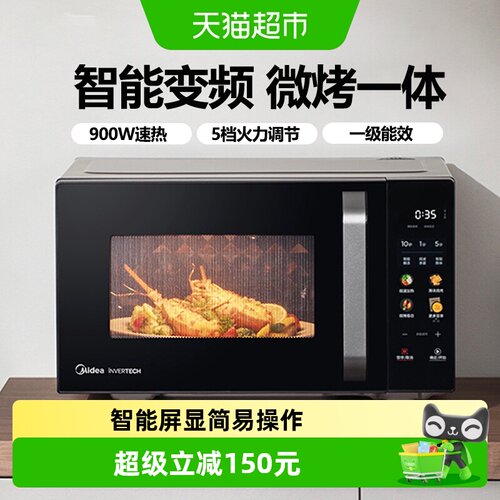美的光波炉微波杀菌图文双显