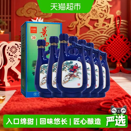 景芝景阳春小老虎39度浓香型送礼