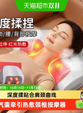 苏泊尔人体工学肩颈按摩仪