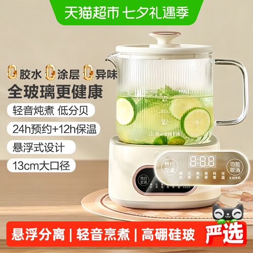 美的1L养生电水壶防干烧一抹即净