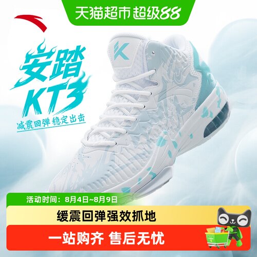 安踏KT3高帮男子篮球鞋