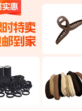 奶茶色发圈20条+黑色发圈30条+咖色鲨鱼夹