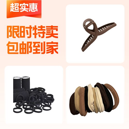 奶茶色发圈20条+黑色发圈30条+咖色鲨鱼夹
