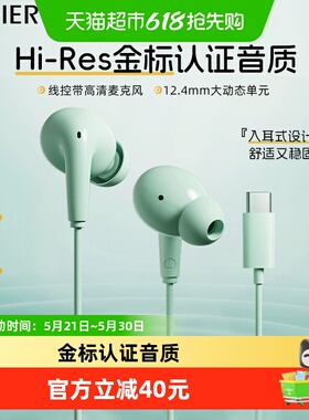 漫步者H230P有线耳机TypeC接口入耳式金标音乐通话高清音质带线控