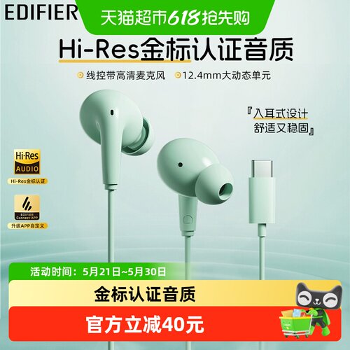 漫步者新款有线耳机