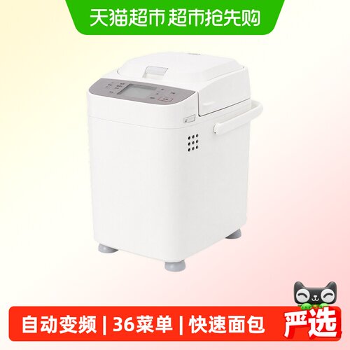 松下变频全自动家用新款面包机