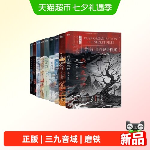 我不是戏神全套9册正版