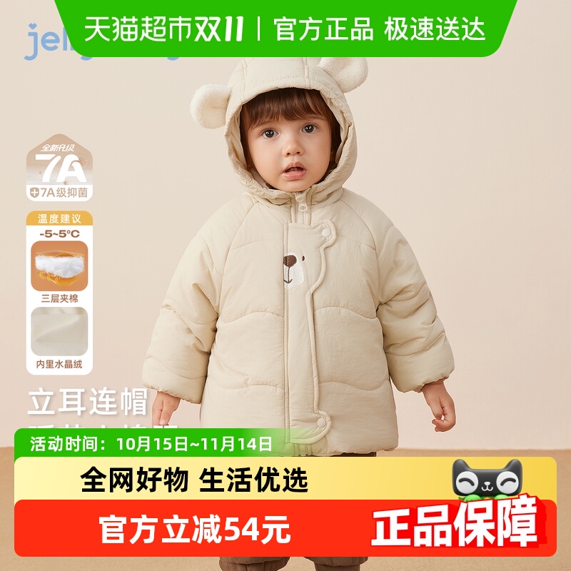 [抗菌远红外]儿童保暖棉服秋冬宝宝夹棉连帽男孩外套小童衣服女孩