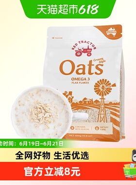 红色拖拉机亚麻籽燕麦片澳洲进口燕麦营养早餐即食冲饮饱腹代餐