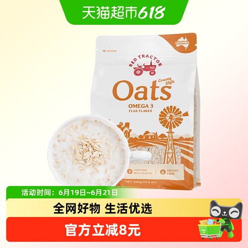高蛋白亚麻籽燕麦片500g×1袋