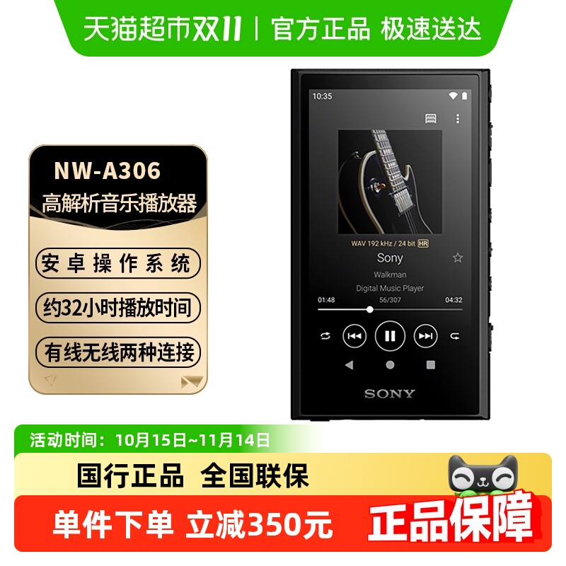 Sony/索尼A306MP3播放器