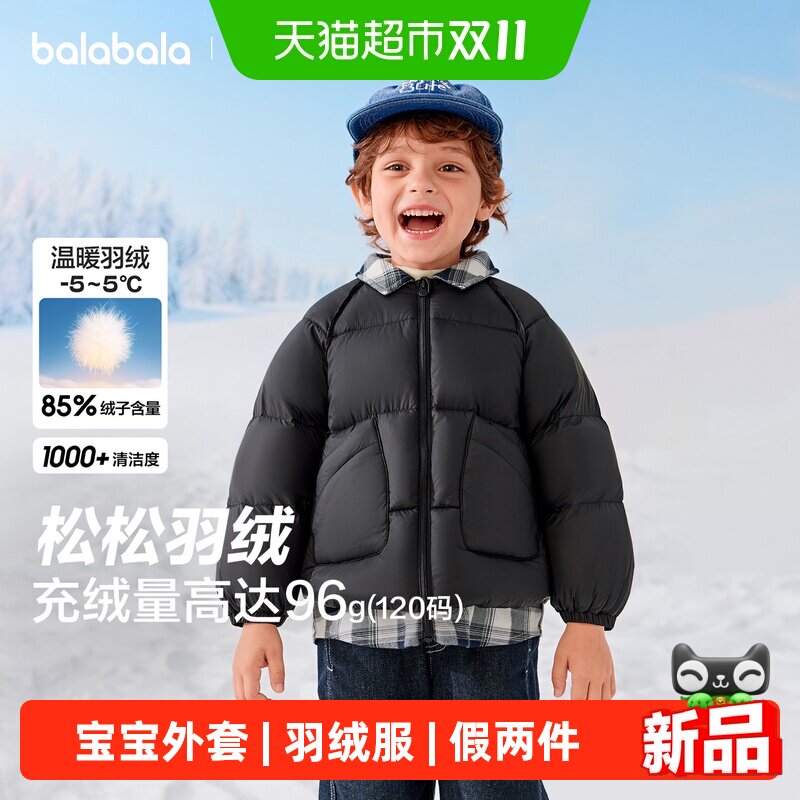 【balaOne】巴拉巴拉婴儿羽绒服男童宝宝外套儿童上衣2026新冬装