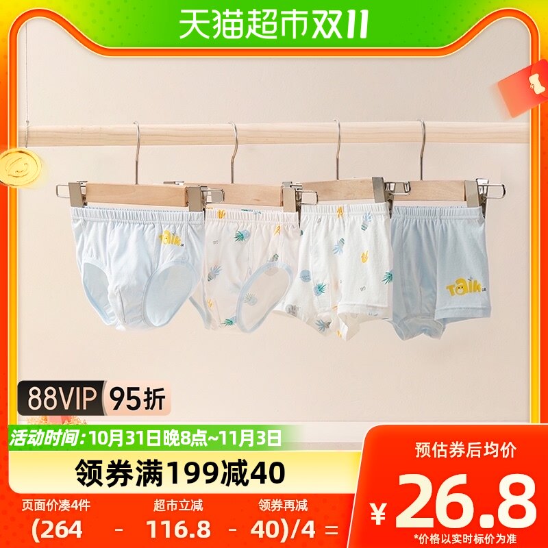GB好孩子儿童内裤男童内裤1-12岁男三角四角平角内裤纯棉短裤A类怎么看?
