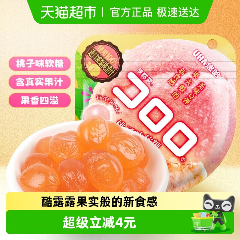 UHA悠哈酷露露桃子味软糖52g*1袋儿童糖果零食添加真实果汁