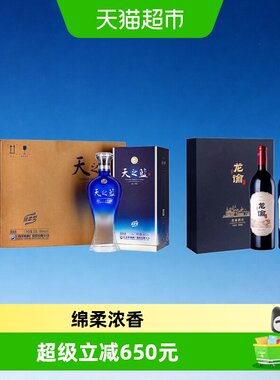 洋河52度整箱装白酒