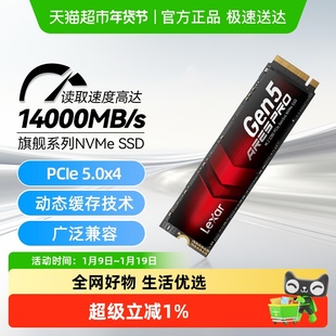 Lexar雷克沙ARES PRO M2固态硬盘1T 2T 4T高速5.0笔记本台式机SSD