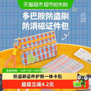 随身证件收纳包防盗刷护照夹多功能出国旅行登机牌钱包一体卡包