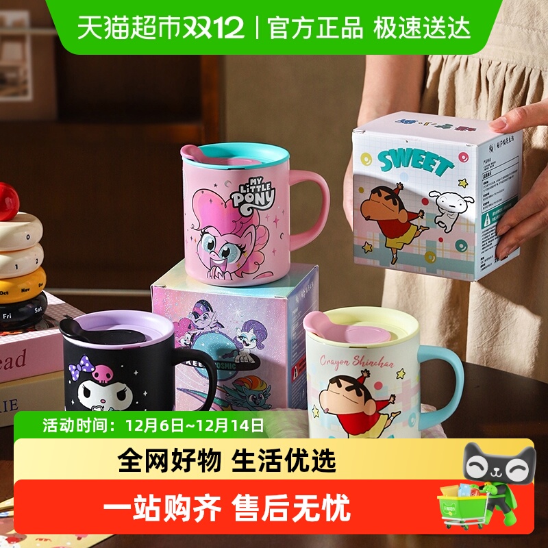 舍里陶瓷卡通联名保温马克杯