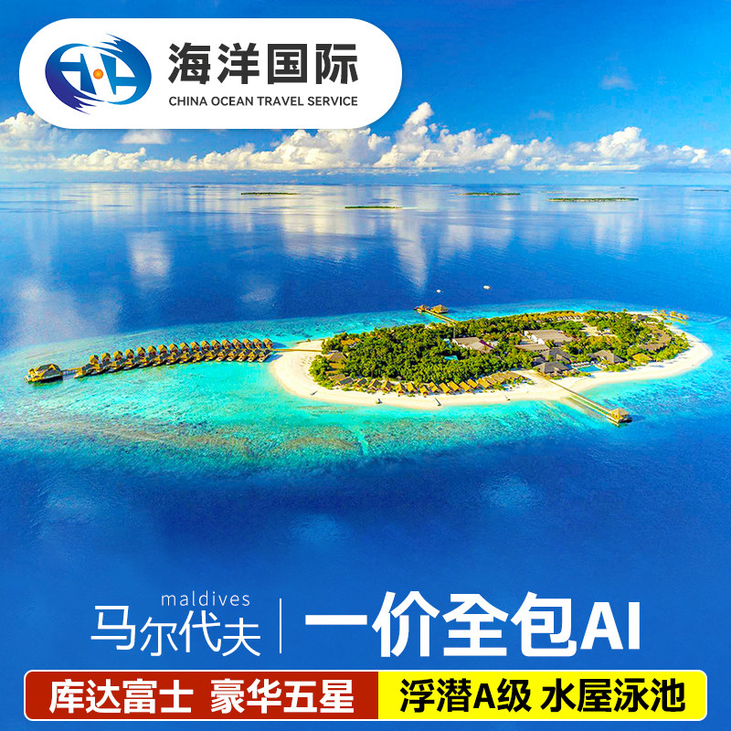 马尔代夫库达富士岛蜜月行