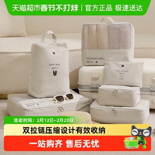 天纵旅行收纳袋旅游衣服收纳包行李箱分装袋内衣内裤袋旅行箱套装