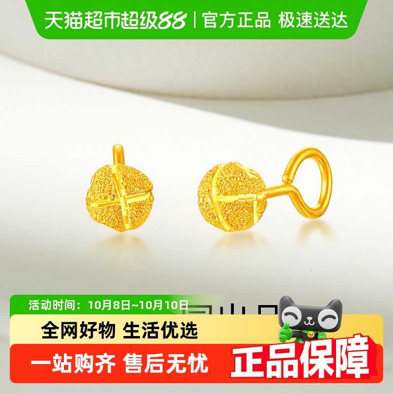梦金园闪耀车花足金黄金耳钉