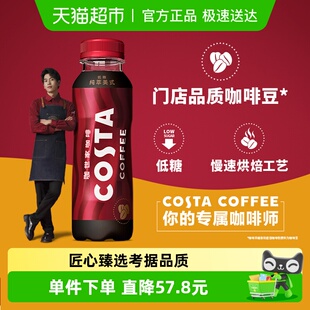 可口可乐 浓咖啡整箱饮料 COSTA咖世家即饮咖啡纯萃美式