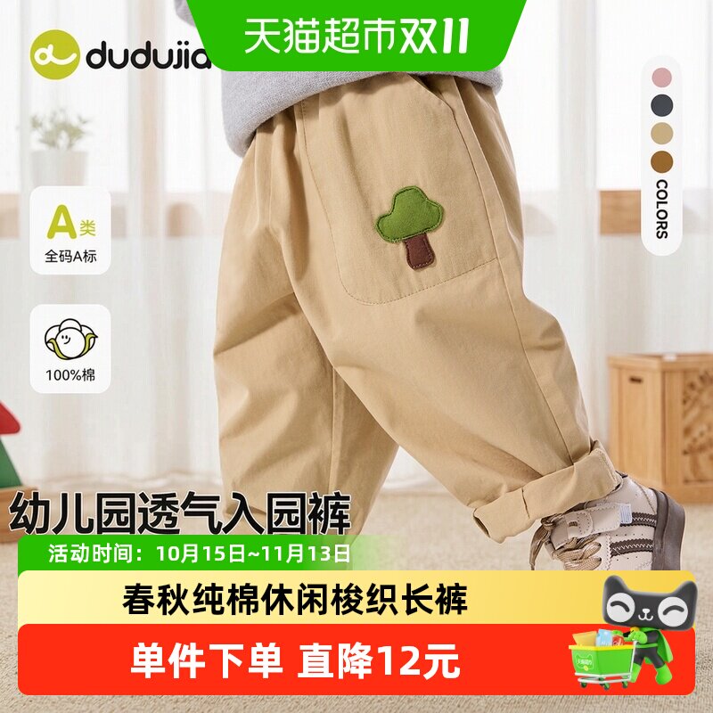 嘟嘟家宝宝休闲裤细绒棉不挑身型