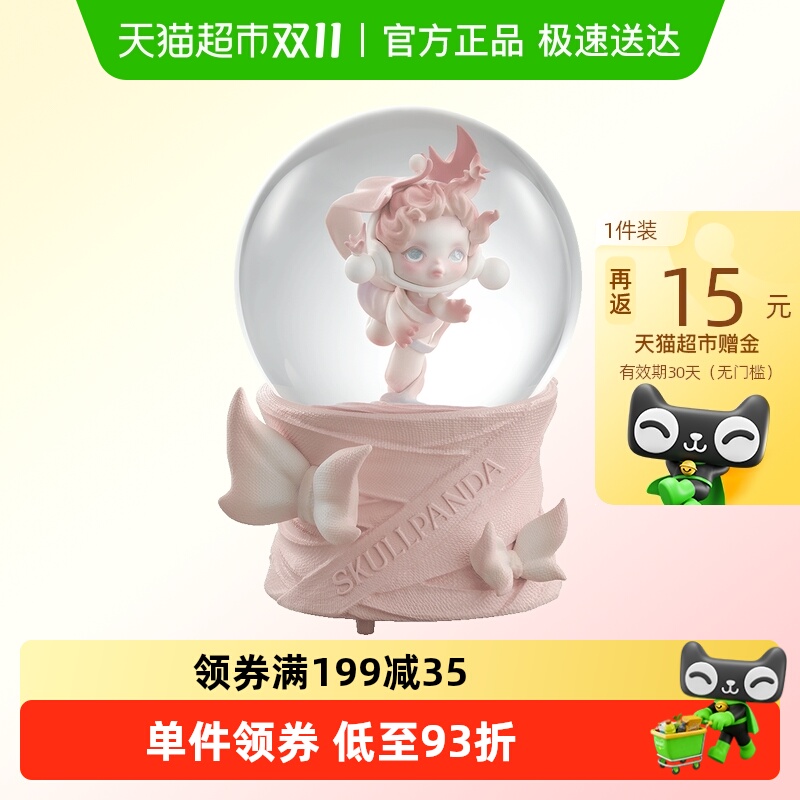 泡泡玛特进退之门系列水晶球