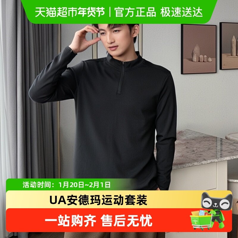UA安德玛运动套装男子1/4半拉链长袖T恤针织长裤休闲上衣运动裤,运动服/休闲服装,运动套装,淘宝优惠券,粉丝福利购,淘宝优惠卷