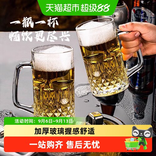 加厚啤酒杯创意网红扎啤杯