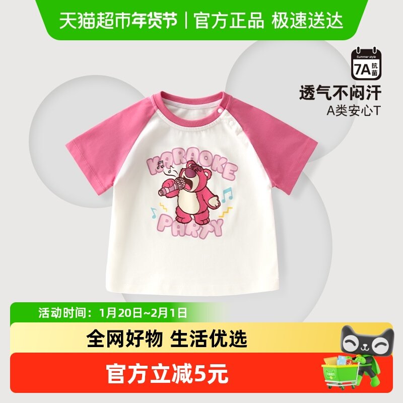 迪士尼儿童短袖T恤宝宝a类衣服男童女童夏季薄款半袖上衣2025新款,童装/婴儿装/亲子装,T恤,淘宝优惠券,粉丝福利购,淘宝优惠卷