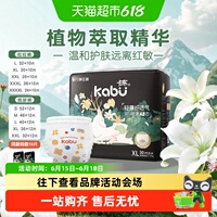 卡布母婴流光系列拉拉裤超薄防侧漏无感腰围柔软微弹滋润护臀透气
