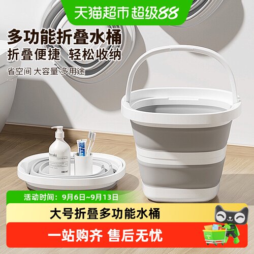包邮可折叠户外便捷式水桶