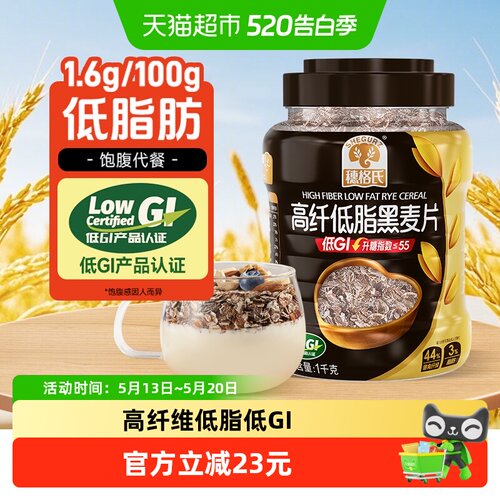 穗格氏高纤黑麦片