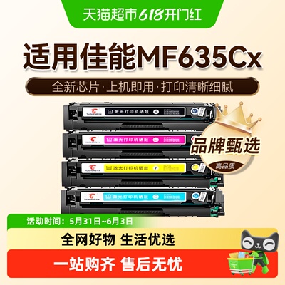 图盛适用佳能MF635Cx硒鼓Canon imageCLASS打印机CRG045H墨盒碳粉