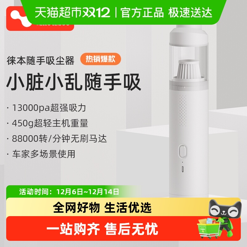 徕本车载吸尘器手持式无刷电机