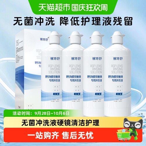 无菌冲洗 | 减少残留 | 安全卫生