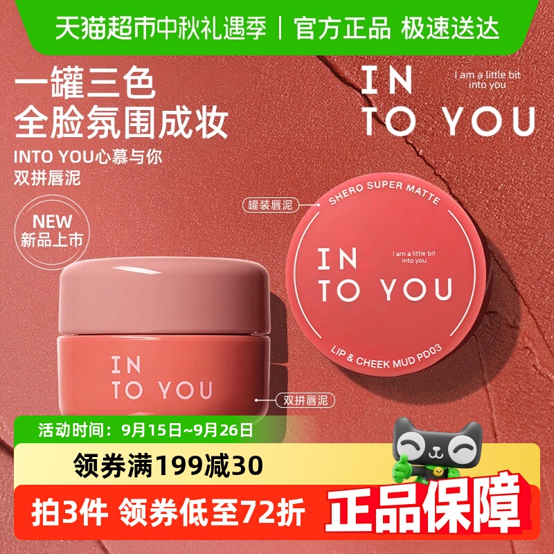 INTO YOU��װ������Ů����Ľ˹�����ƹ�ں촽��Ů��Ů����Ʒ ��˫ƴ���ࡿCD01 ������