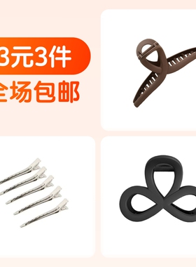 咖色鲨鱼夹1个+大号银色鸭嘴夹5个+黑色蝴蝶结抓夹1个
